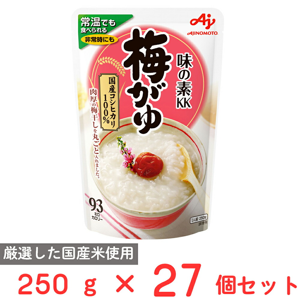 訳あり20％OFF 味の素 味の素ＫＫおかゆ梅がゆ 250g×27個【賞味期限2026年11月26日】