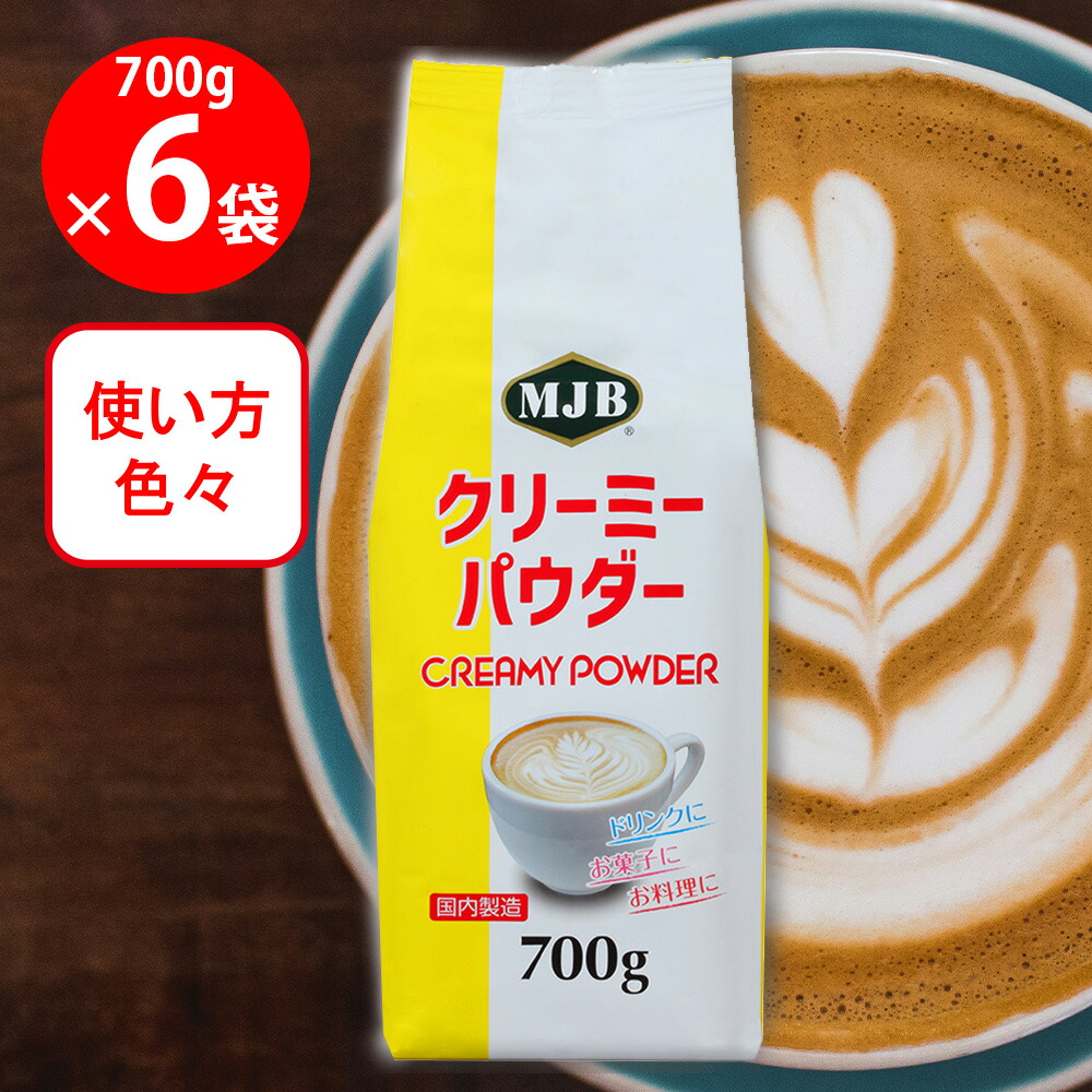 セイコー珈琲 クリーミングパウダー 業務用　1kg 1ケース10P入り セイコー珈琲 クリーミングパウダー 業務用 1kg 1ケース10P入り