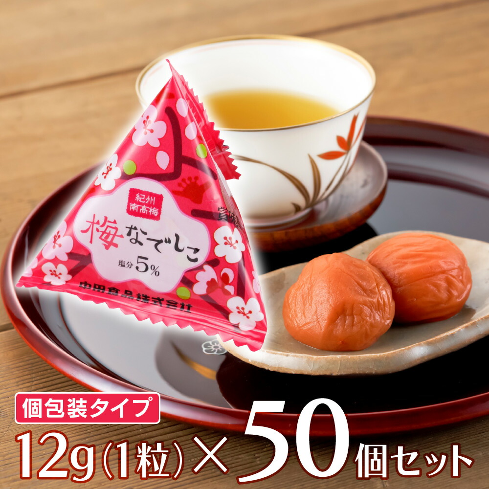 紀州南高梅 梅なでしこ 500g 8個 うめぼし 中田食品 梅干 塩分5 しららと同品質 A級3l