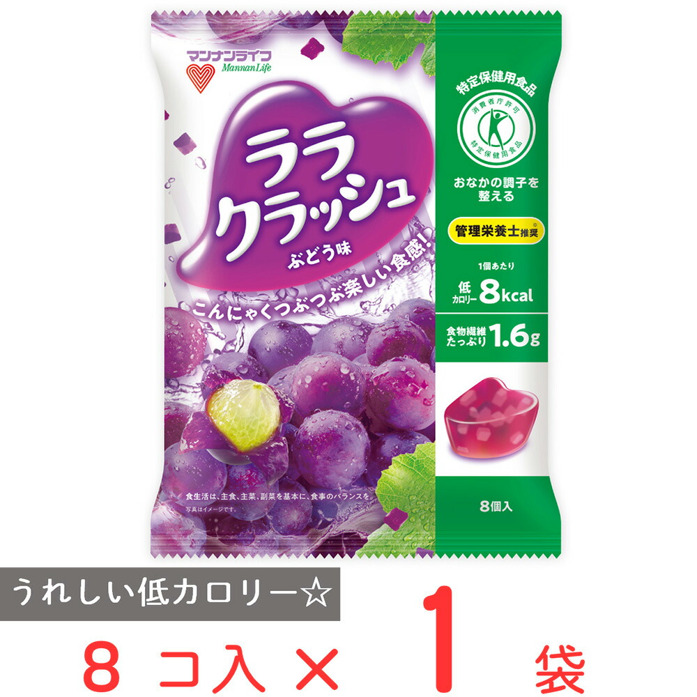 楽天市場】マンナンライフ ララクラッシュアソートグレープ＆ピーチ