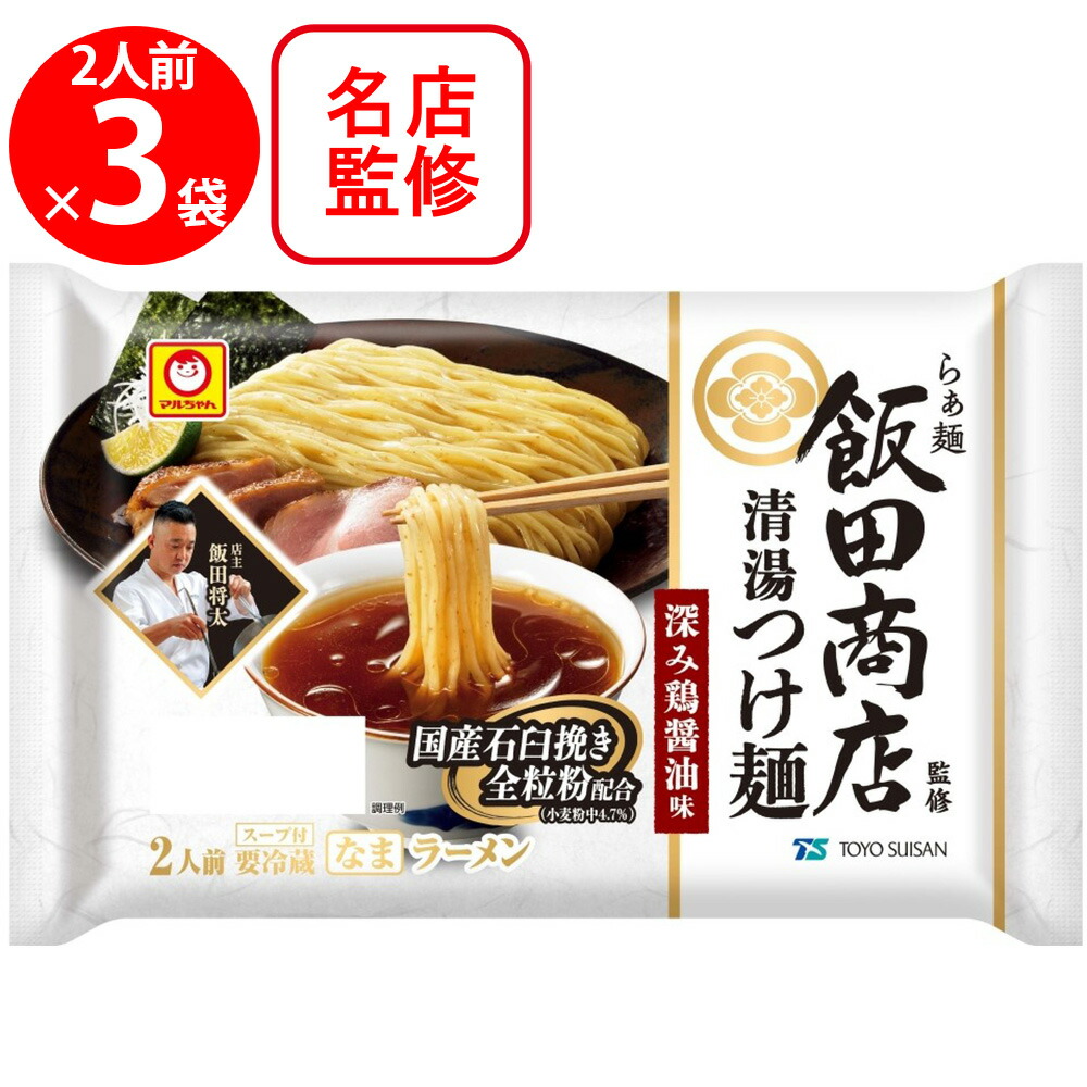 楽天市場】【ポイント最大46.5倍！】飯田商店2箱セット 4食入 ジョブ