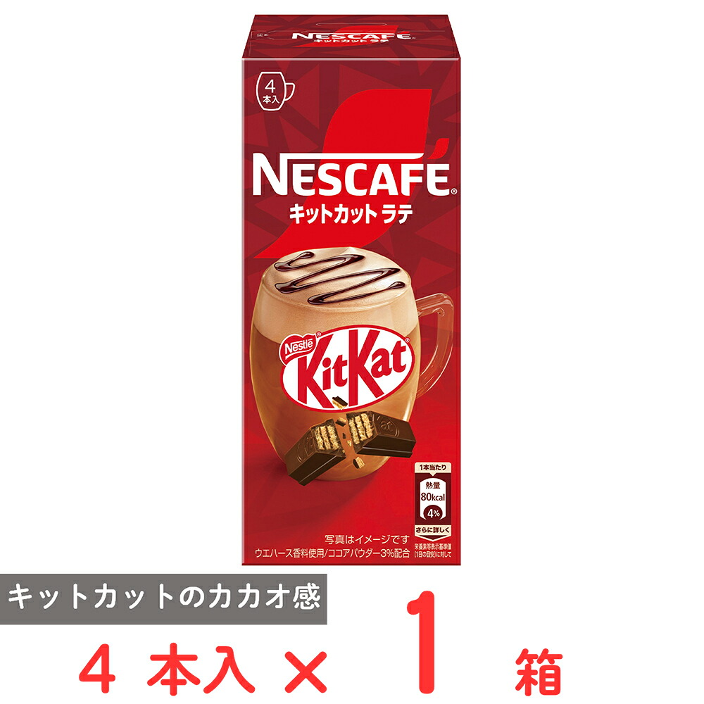 楽天市場】ネスレ日本 ネスカフェ キットカットラテ 4本×6箱 : Smile