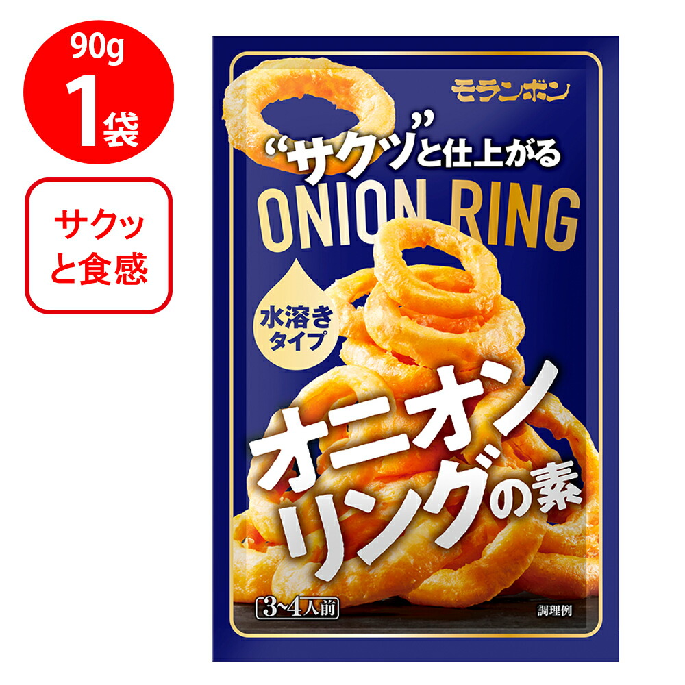 オニオンリング 6082448_1.jpg