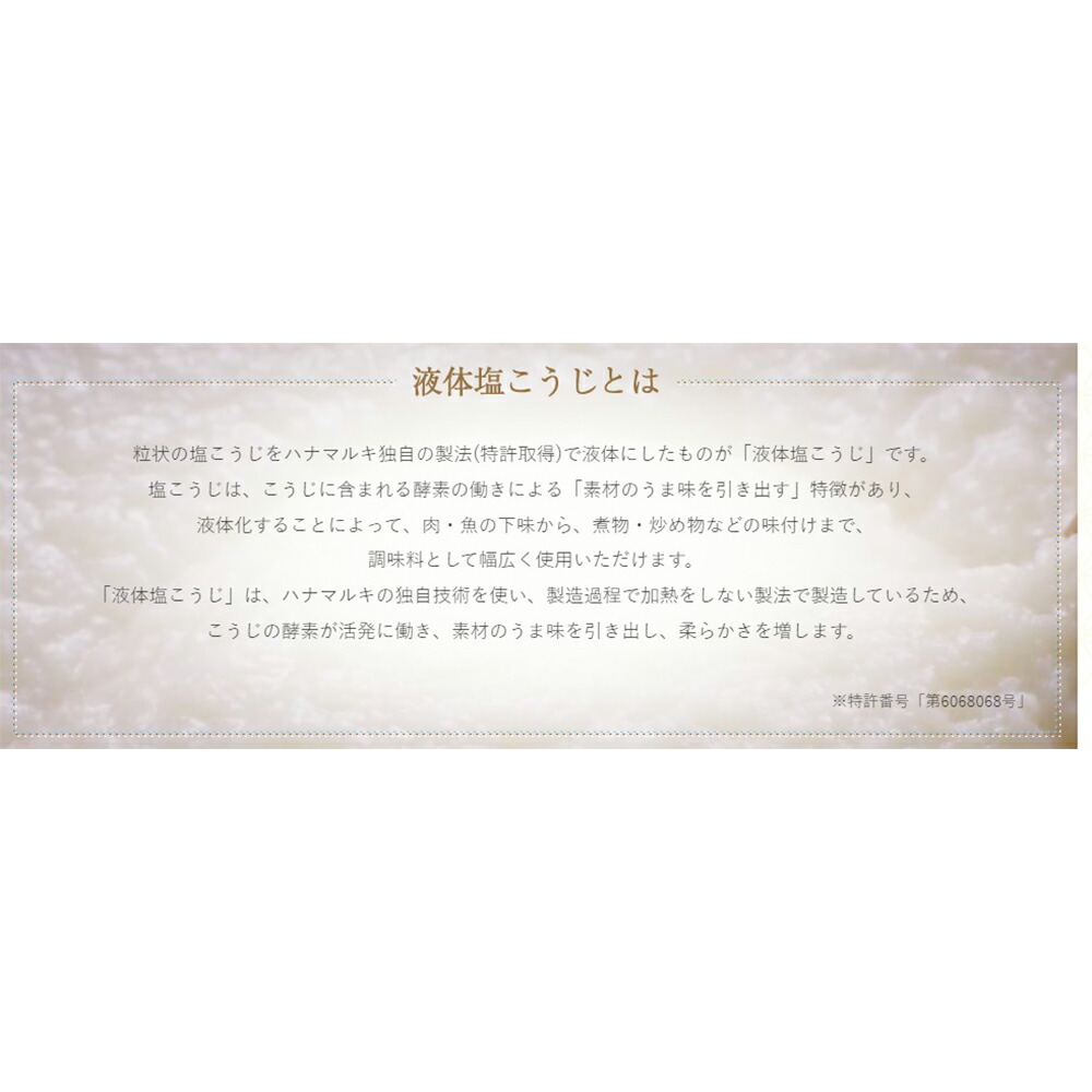 日本産 ハナマルキ 減塩やさしい液体塩こうじ 500ml×4本 調味料 塩麹 塩糀 送料無料 甘酒 あまざけ 液体塩こうじ 液体米こうじ 赤だし  白だし 八丁みそ からあげ 唐揚げ 野菜 ほうれんそう qdtek.vn