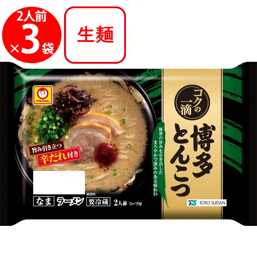 楽天市場】[冷蔵] 東洋水産 マルちゃんの生ラーメン 醤油 3人前