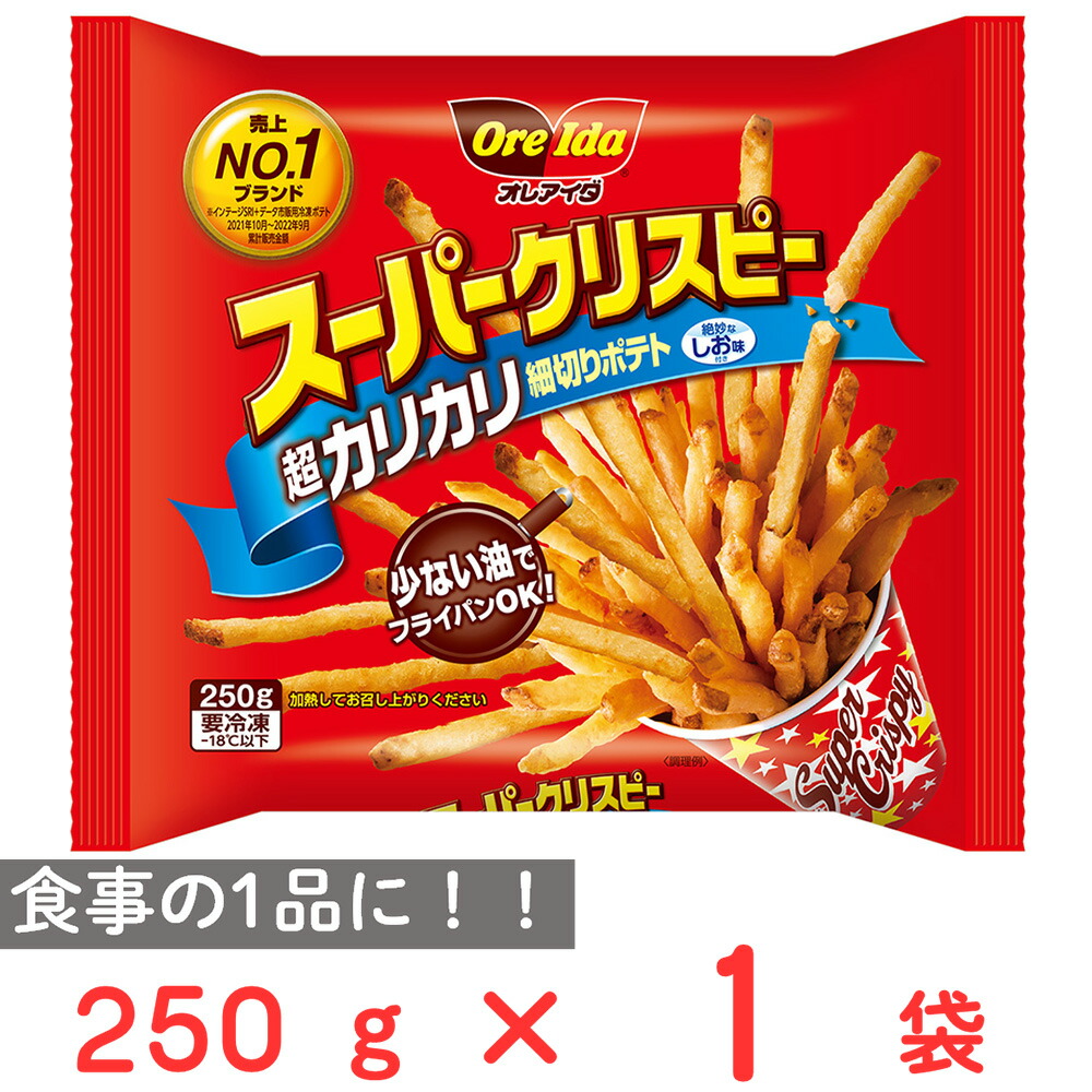 ポテト 細切りフライドポテト シューストリング 250g（ハインツ日本）の