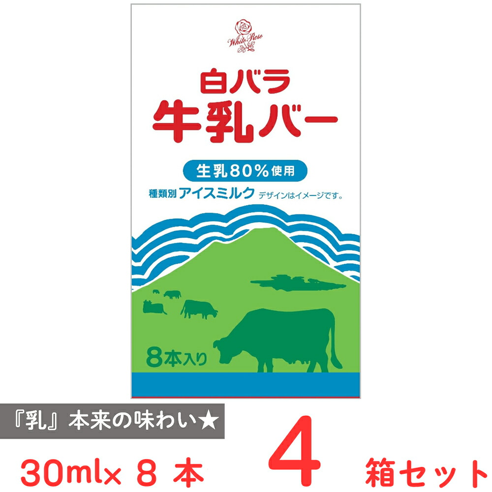 ①【販売終了品】大山乳業農協　白バラコーヒーブランケット 販売終了 期間限定【新品未開封】大山乳業 白バラ牛乳・白バラ