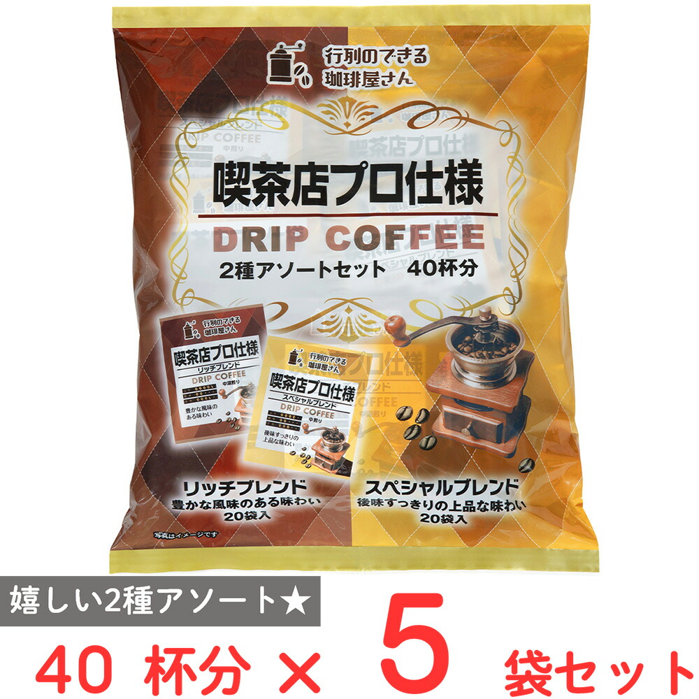 喫茶店プロ仕様 リッチブレンド スペシャルブレンド 12袋セット 楽天市場】共栄製茶 行列のできる珈琲屋さん 喫茶店プロ仕様