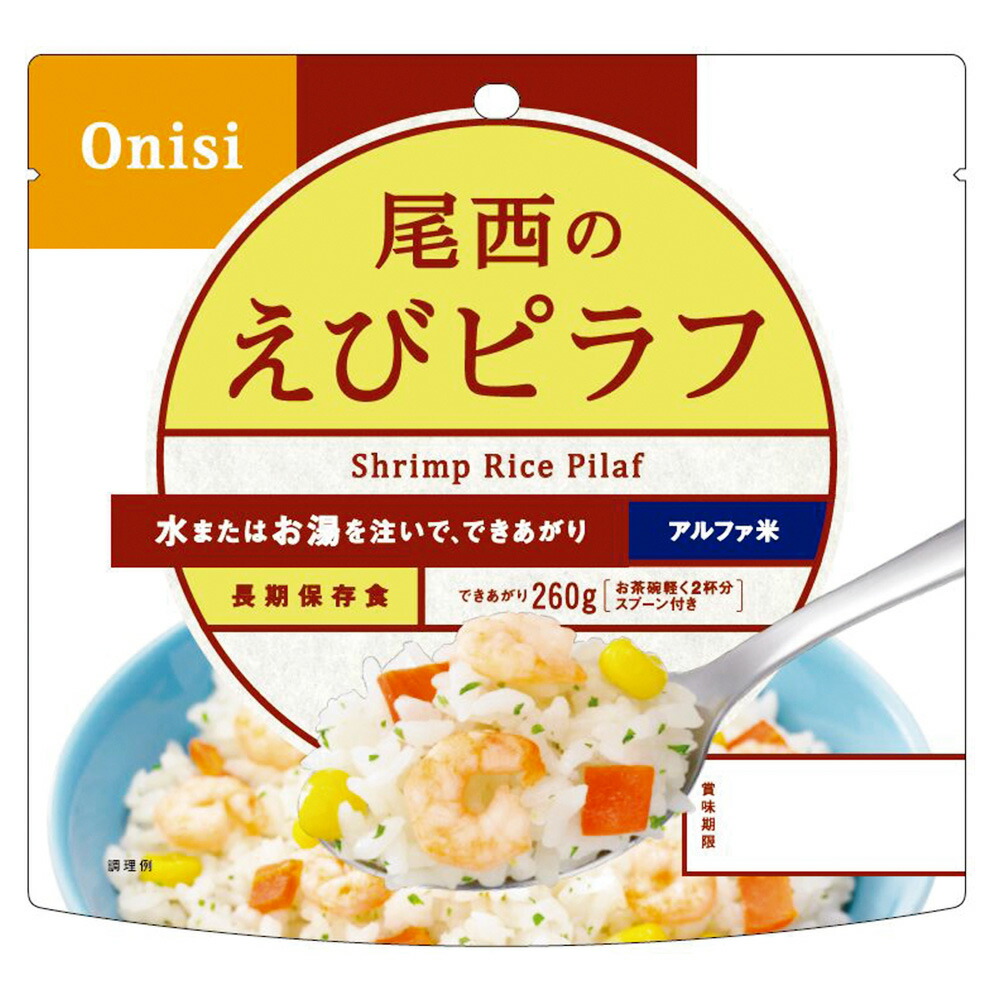 お得セット 尾西食品 アルファ米 えびピラフ 1食分 非常食 長期保存 100g×50個 ご飯パック 米 パックごはん ライス ご飯 ごはん 米飯  お弁当 レンチン 時短 手軽 簡単 美味しい fucoa.cl