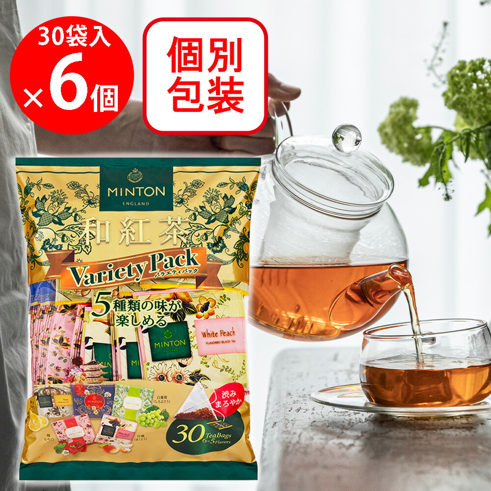 共栄製茶 MINTON 和紅茶バラエティパック 30袋×6個