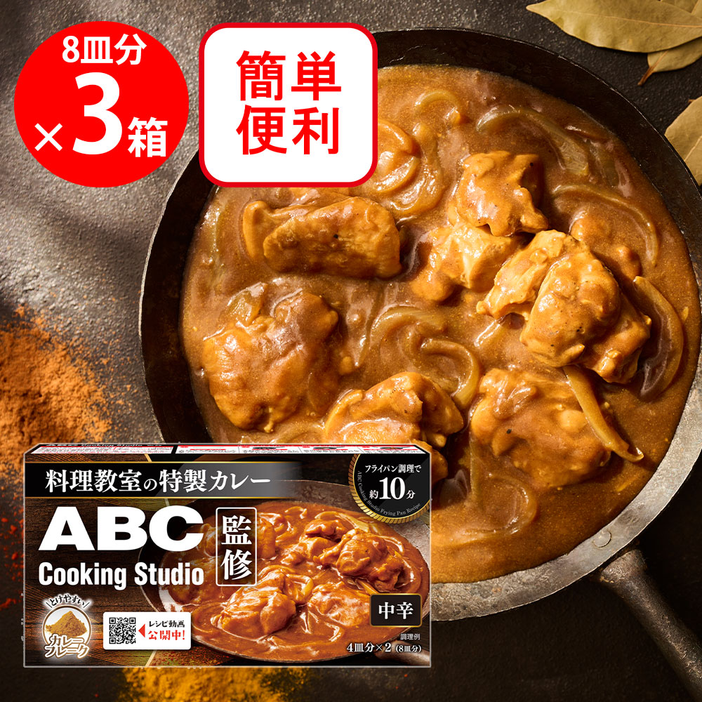ABC COOKING STUDIO　レシピ集及びレシピに付随する型等 ABC Cooking Studioの今すぐ食べたい基本のおかず