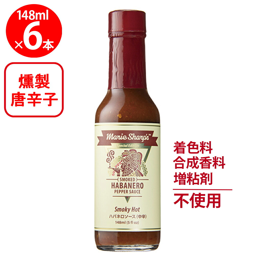 タバスコ 350ml ×2& マリーシャープス ハバネロソース 激辛×1中辛×1