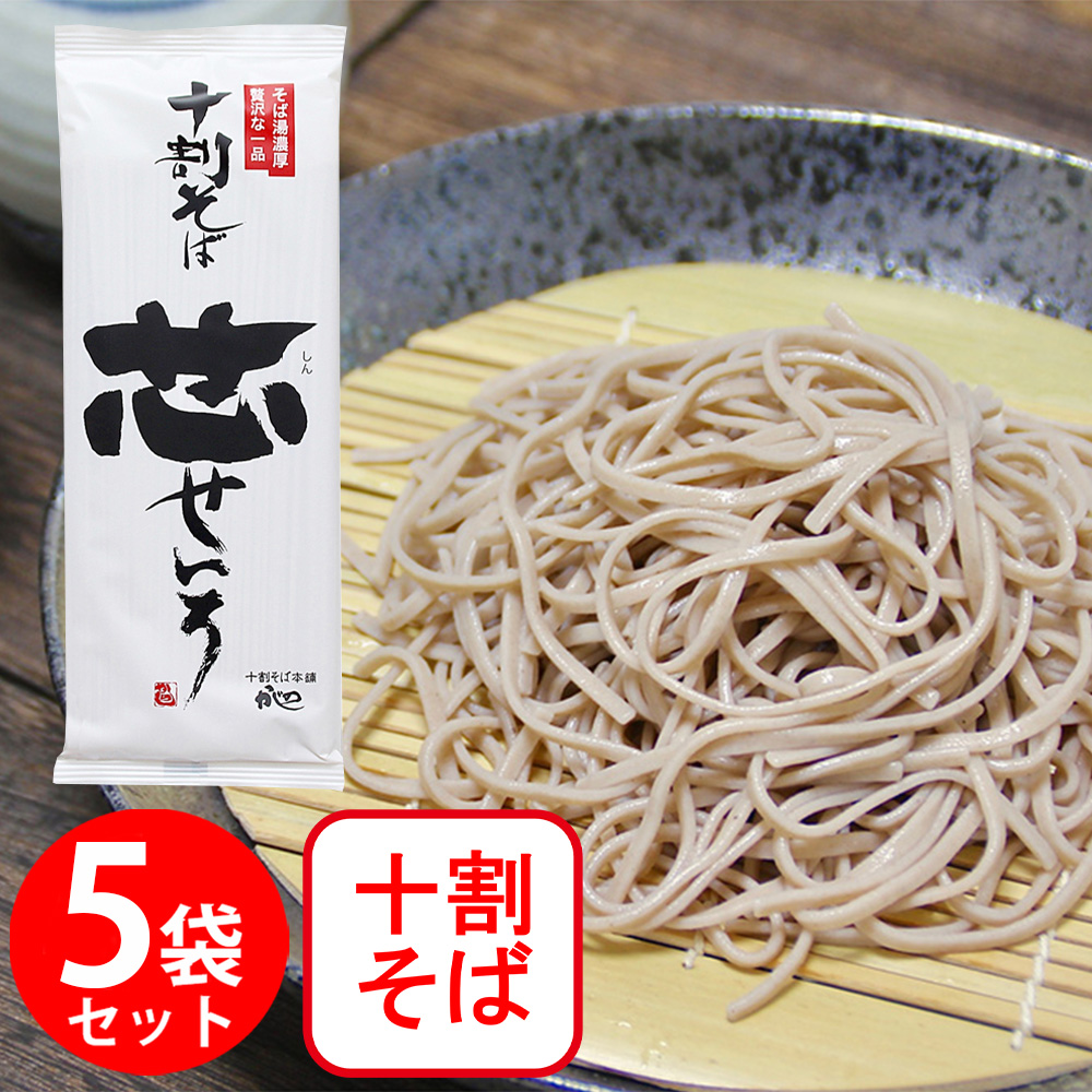 楽天市場】山本かじの 国産の十割そば 200g×5個 : Smile Spoon