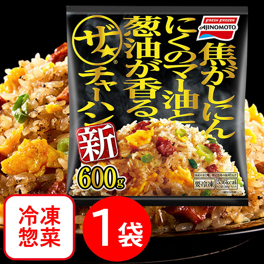 楽天市場】冷凍食品 マルハニチロ WILDish バラエティセット（7食） | WILDish ワイルディッシュ 焼豚五目炒飯 豚キムチ炒飯 ねぎ塩豚 カルビ炒飯 牛カルビ焼肉めし ガーリックめし 豚バラ生姜焼きめし 冷凍ご飯 米 ライス ご飯 ごはん 米飯 お弁当 冷凍 冷食 時短 : Smile  ...