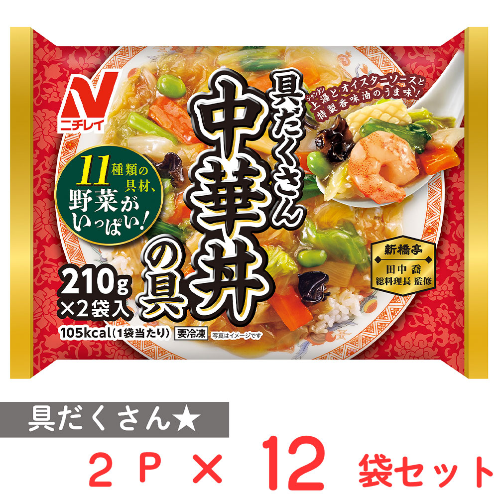[冷凍] ニチレイフーズ 中華丼の具 420g×12袋