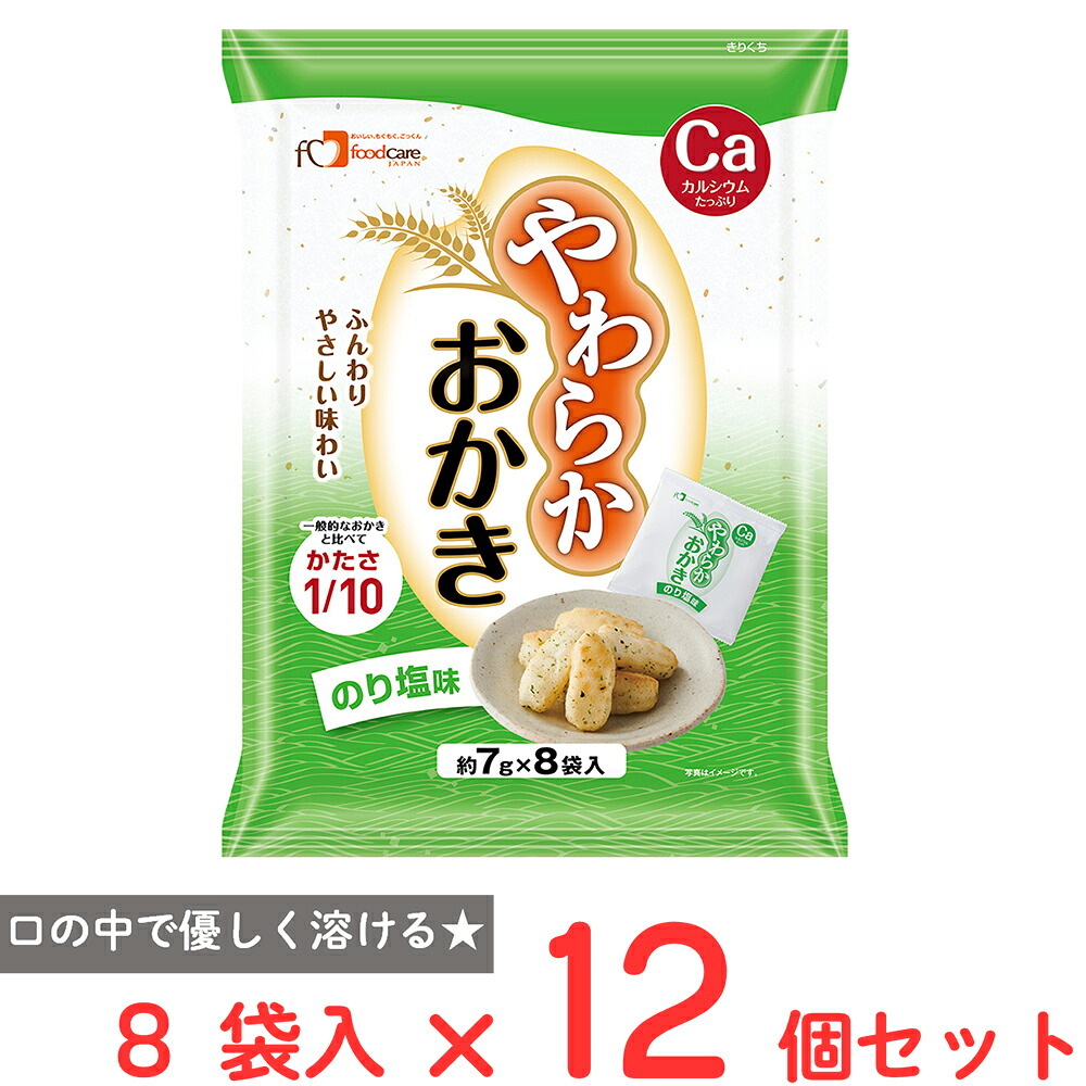 フードケア やわらかおかき のり塩味 56g×12個