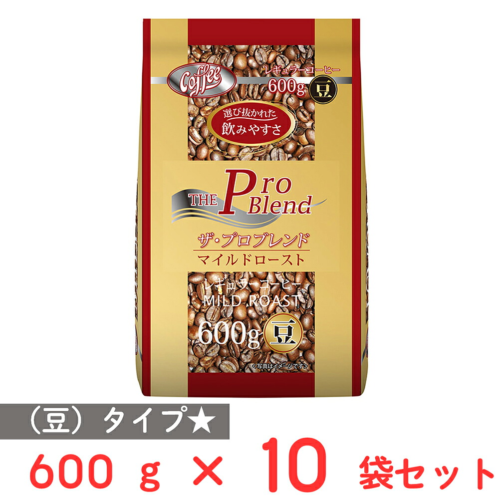 山本珈琲 ザ・プロブレンドマイルドロースト(豆) 600g×10袋