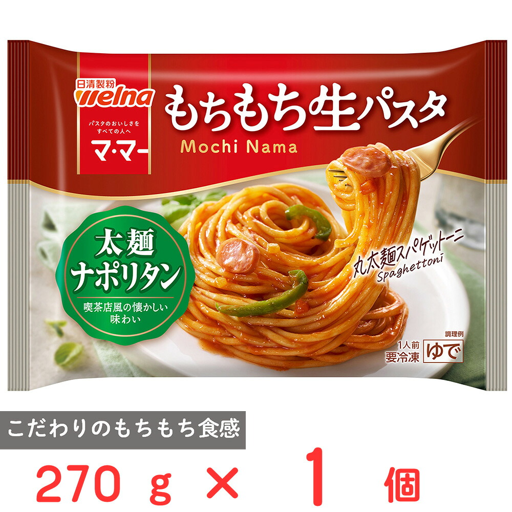 パスタ パスタ