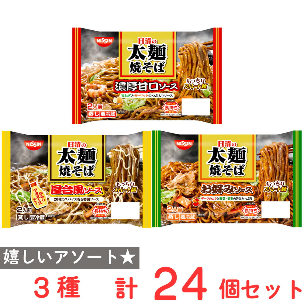 太麺焼きそば