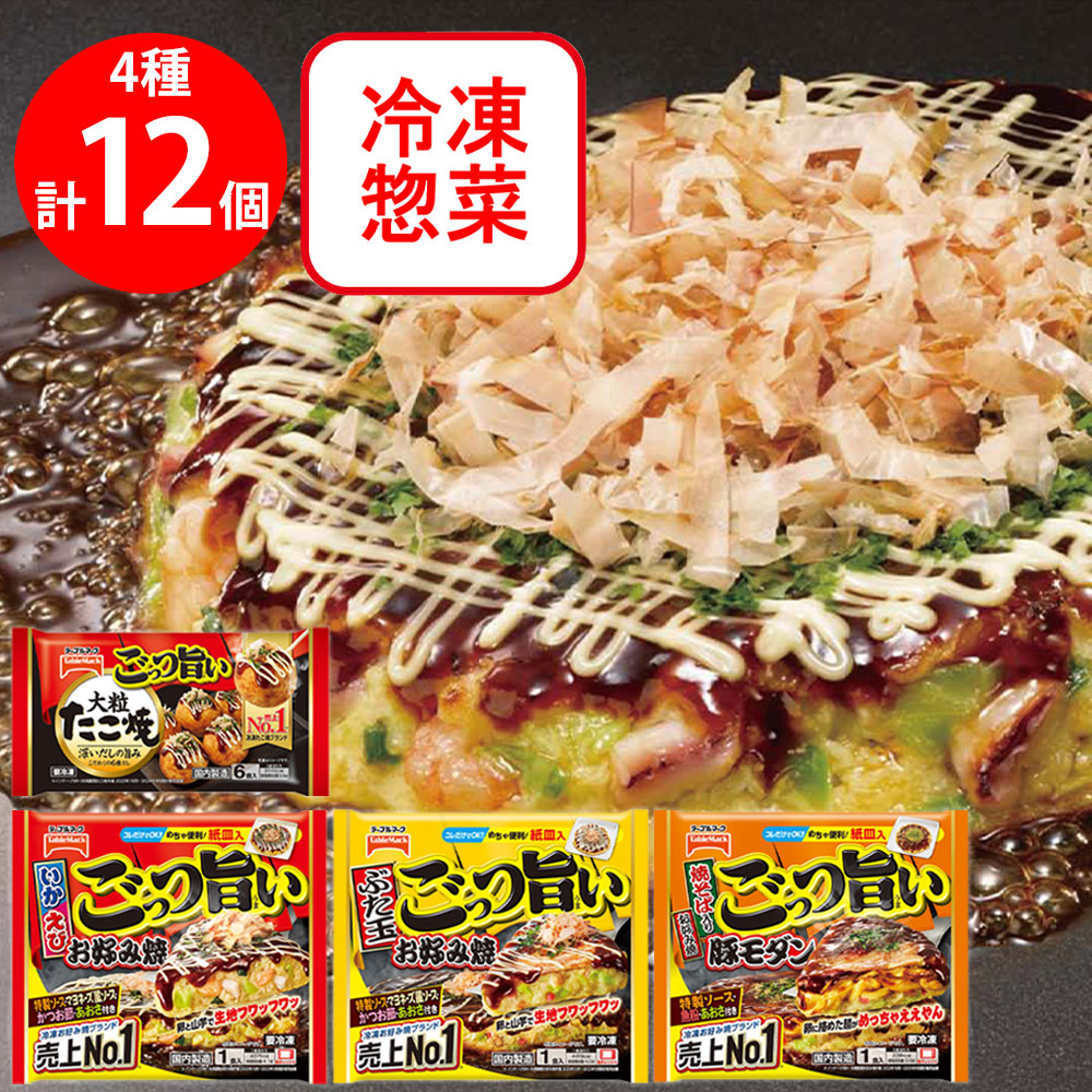 ［冷凍］テーブルマーク ごっつ旨い イチオシ粉もんセット4種×各3個