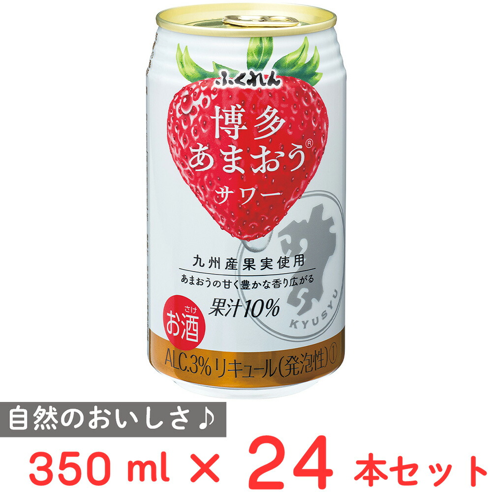 楽天市場】ふくれん 福岡キウイサワー 350ml×24本 : Smile Spoon