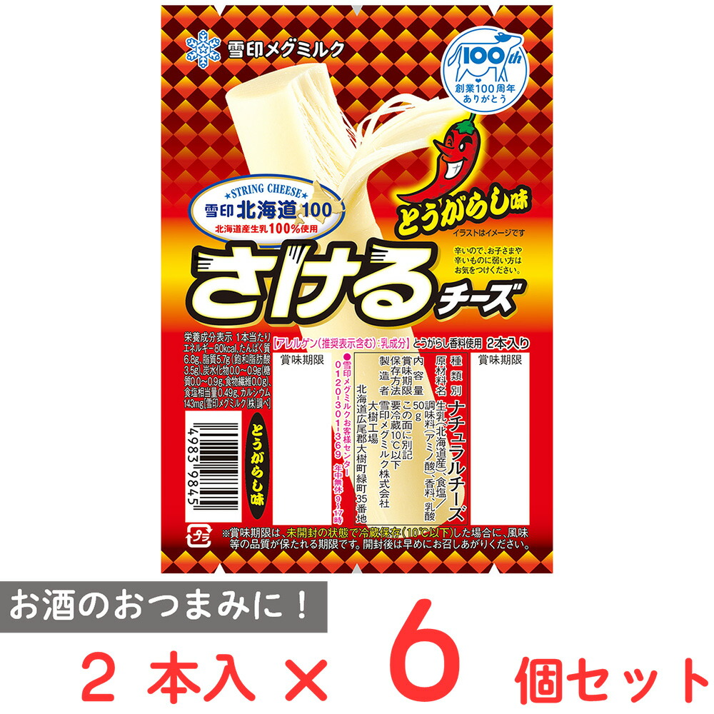 雪印メグミルク megumilk.jpg