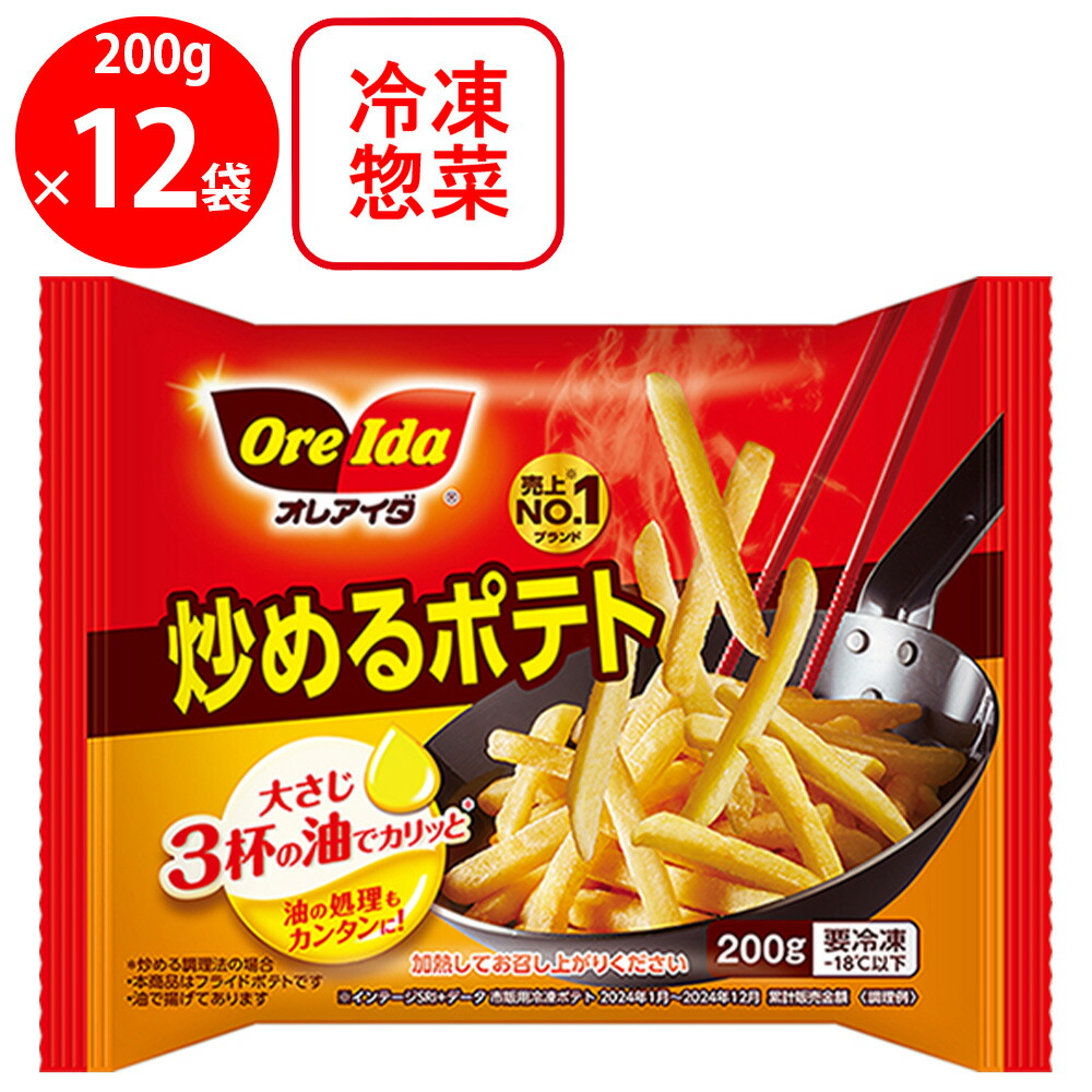 楽天市場】ココス監修 カリカリポテト 15袋 フライドポテト 冷凍