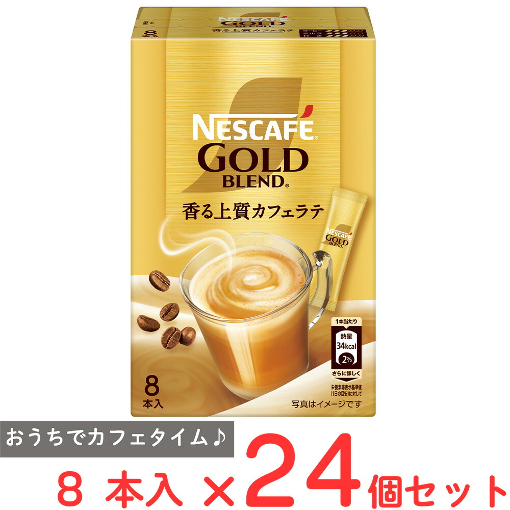 NESCAFE GOLD コーヒー 24個入り Amazon | ネスカフェ ゴールドブレンド 80g×24個セット | ネスレ