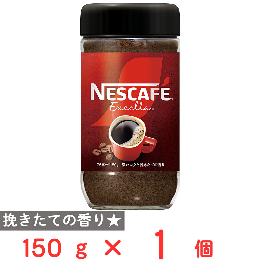【☆ネスレジャパン】ネスカフェ エクセラ170g×10本 Amazon.co.jp: ネスカフェ エクセラ 170g(85杯分),瓶,レギュラー
