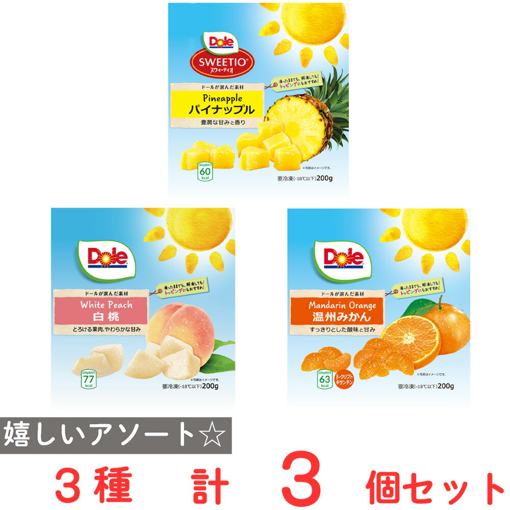 【楽天市場】[冷凍] Dole 冷凍フルーツ お試し 詰め合わせ セット：Smile Spoon 楽天市場店