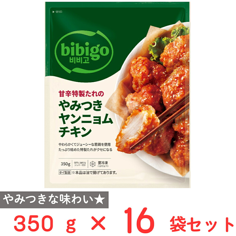 [冷凍] CJ FOODS JAPAN bibigo 甘辛特製たれのやみつきヤンニョムチキン 350g&times;16袋｜Smile Spoon 店