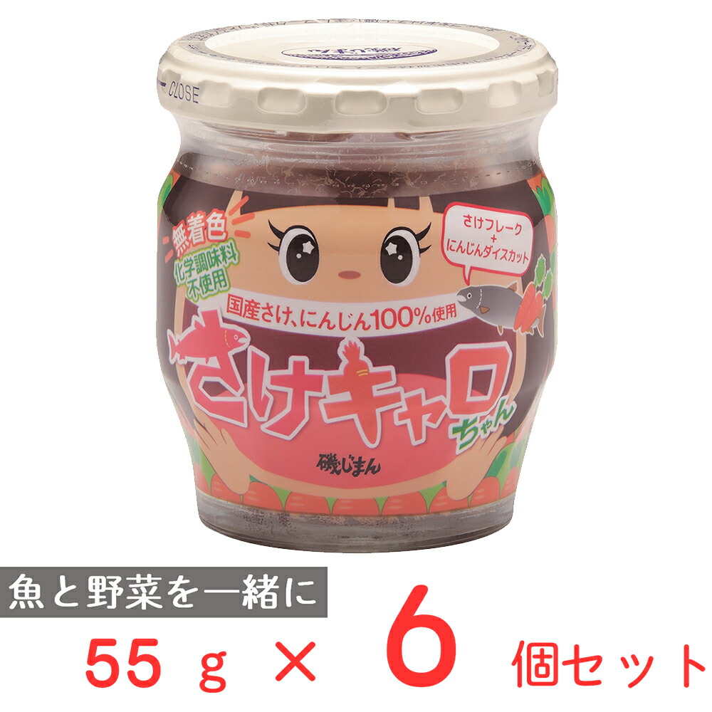 ☆さーちゃん商品☆ 楽天市場】磯じまん さけキャロちゃん 55g : Smile Spoon 楽天市場店
