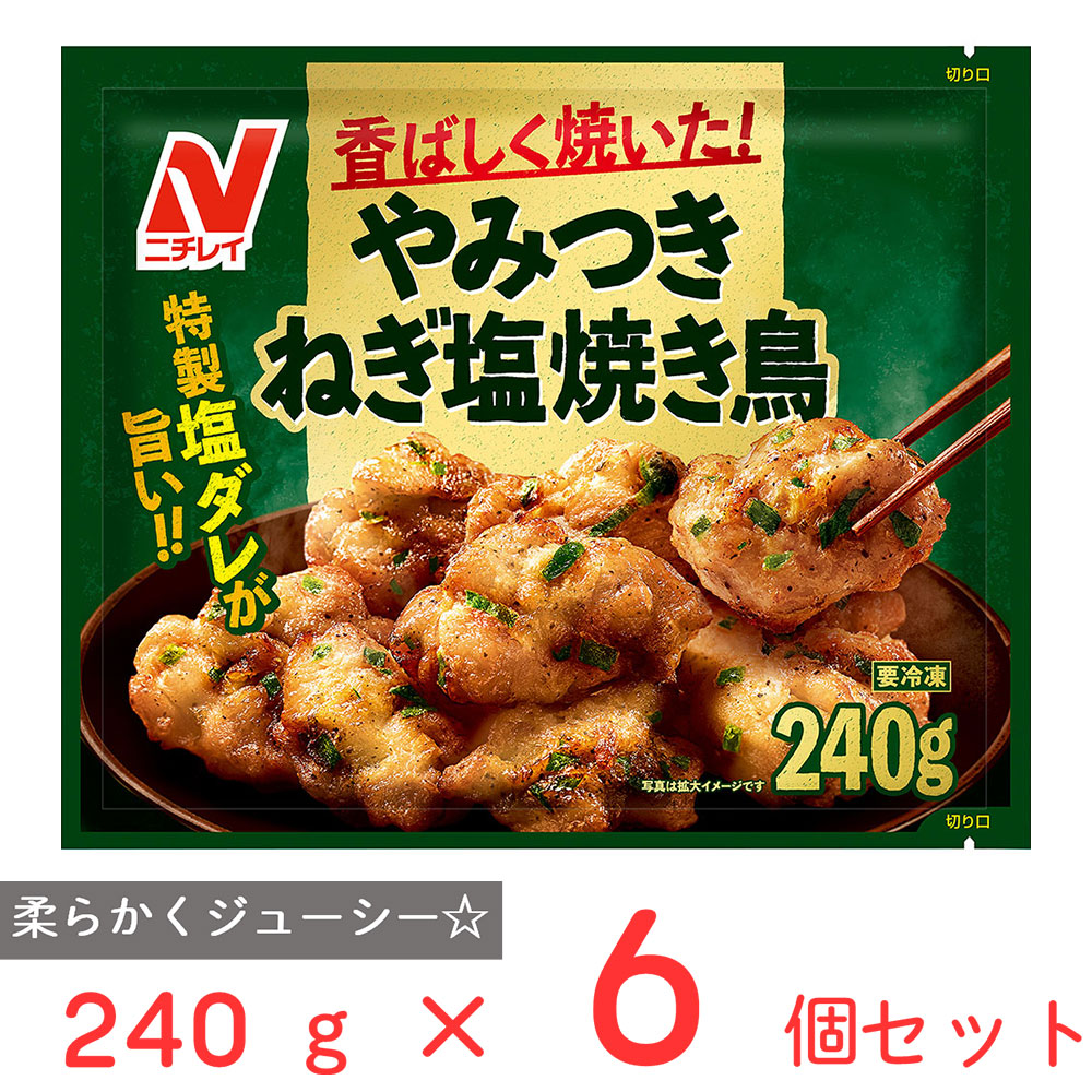 楽天市場】[冷凍] ニチレイフーズ やみつきねぎ塩焼き鳥 240g