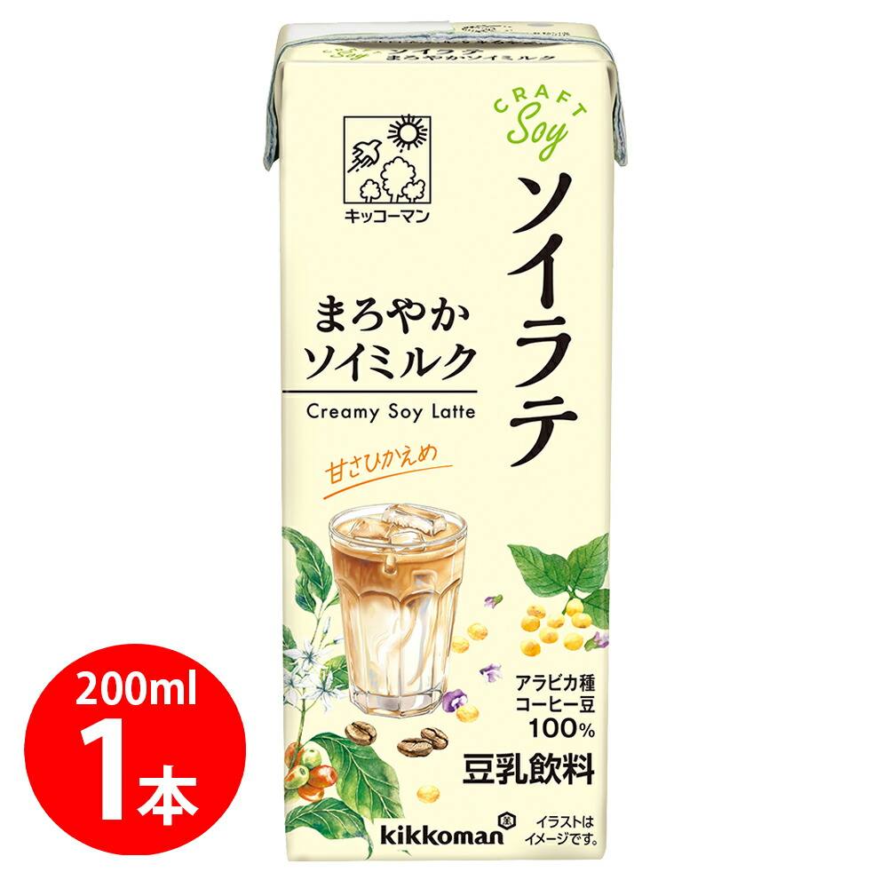 楽天市場】キッコーマン クラフトソイ ソイラテ まろやかソイミルク