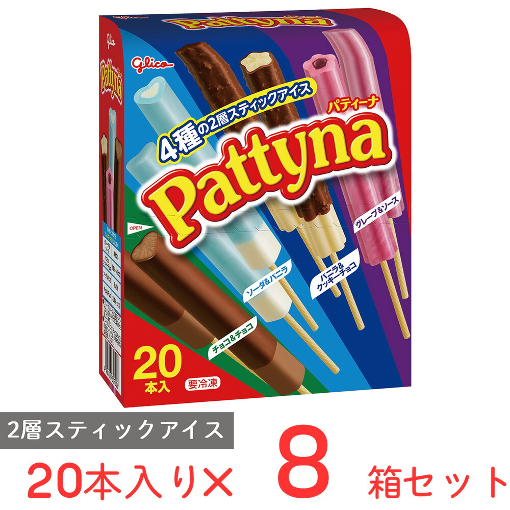 楽天市場】森永乳業 ビエネッタ 全部セット 10個入り ＜バニラ1個