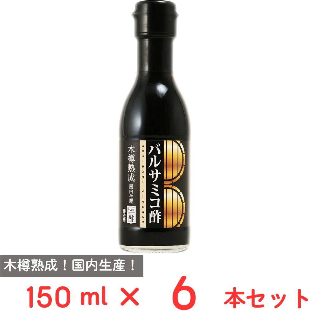 バルサミコ酢吉田 6233257-0006_1.jpg