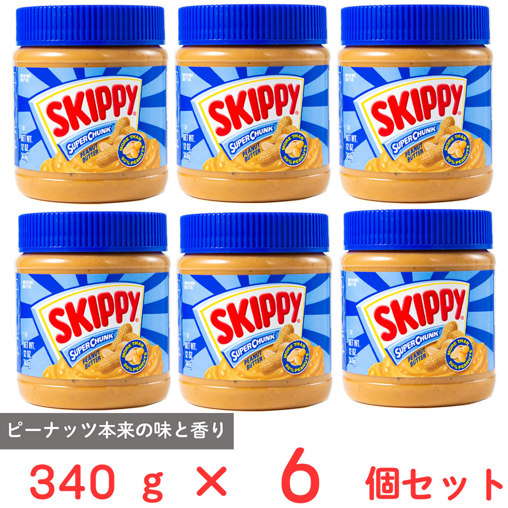 楽天市場】送料無料 業務用 ケース販売 SKIPPY スキッピー ピーナッツ