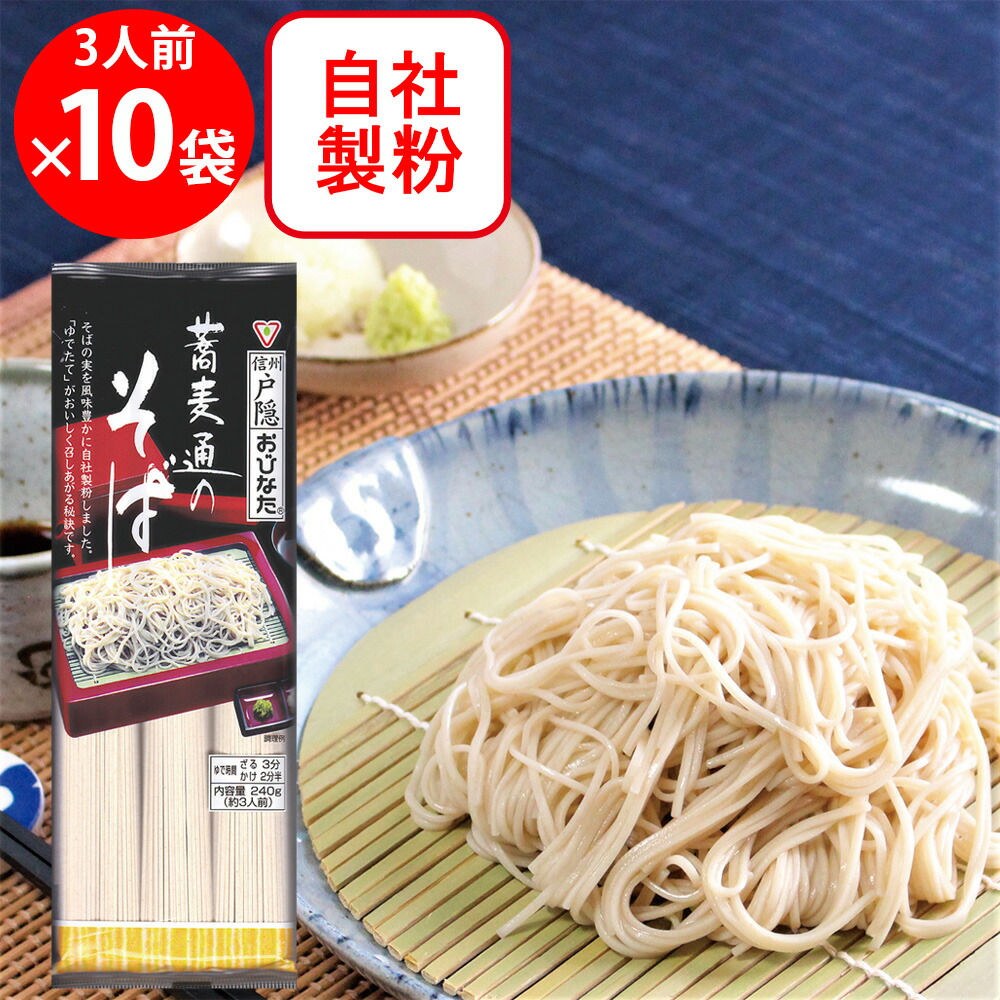 Amazon.co.jp: おびなた 蕎麦通のそば 240g×15個 : 食品・飲料・お酒