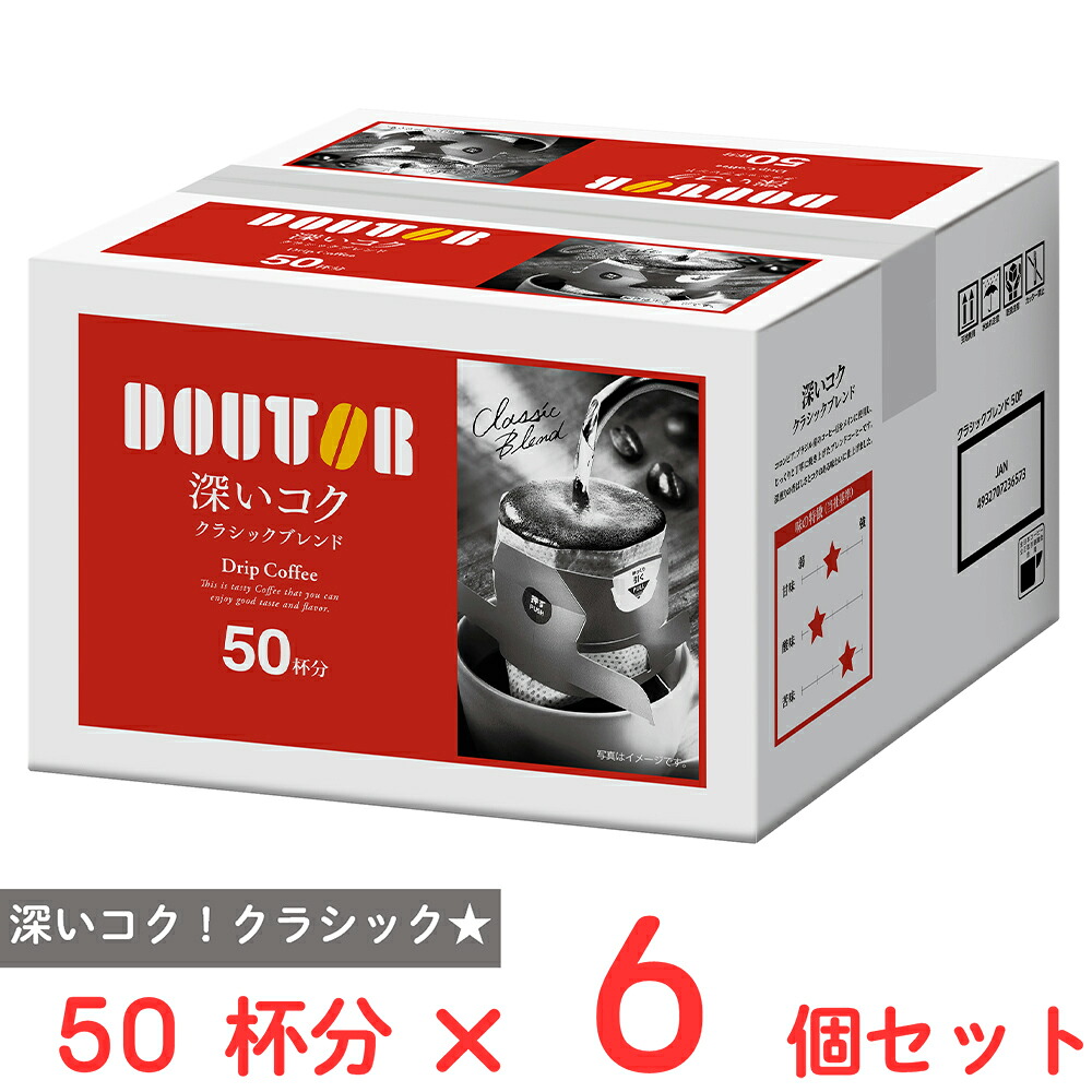 ドトールコーヒー ドリップコーヒークラシックブレンド 50パック×6個|Smile Spoon 店