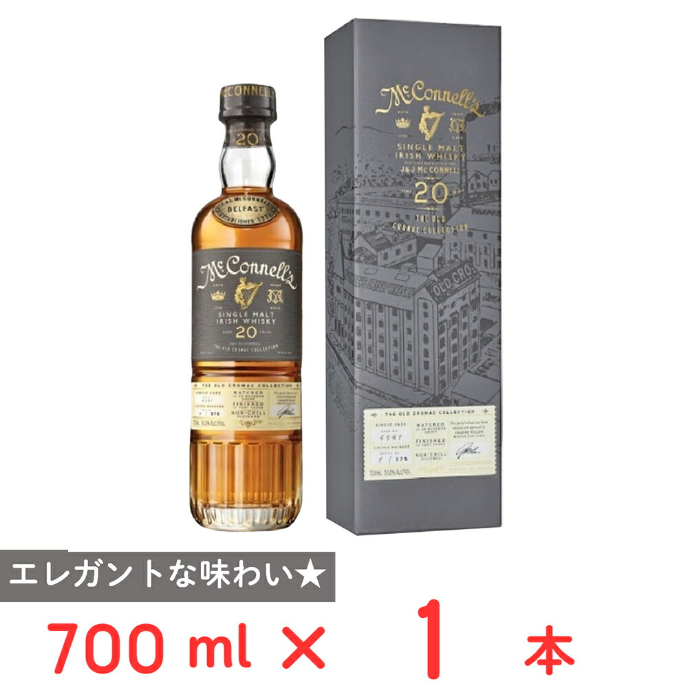 雄山 マコーネルズ オールド･クロマック･コレクション 20年 700ml