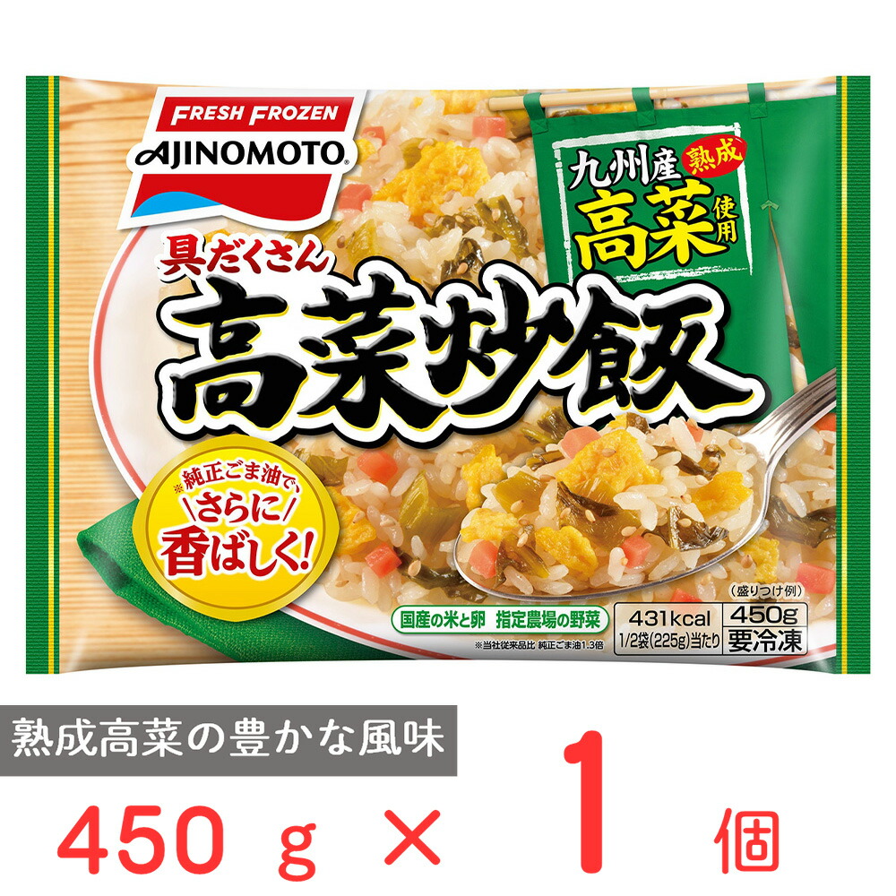 通常便なら送料無料 味の素 五目炒飯 ２５０ｇ notimundo.com.ec