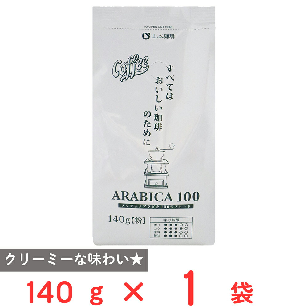 楽天市場】プロの選択 アラビカ100％贅沢珈琲 500g : 業務用食品アミカ