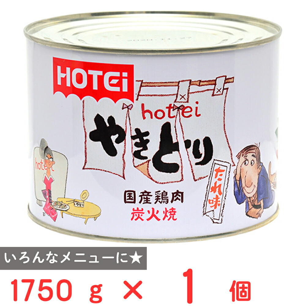 楽天市場】ホテイ やきとり缶詰 大容量 家庭用商品の約20缶分