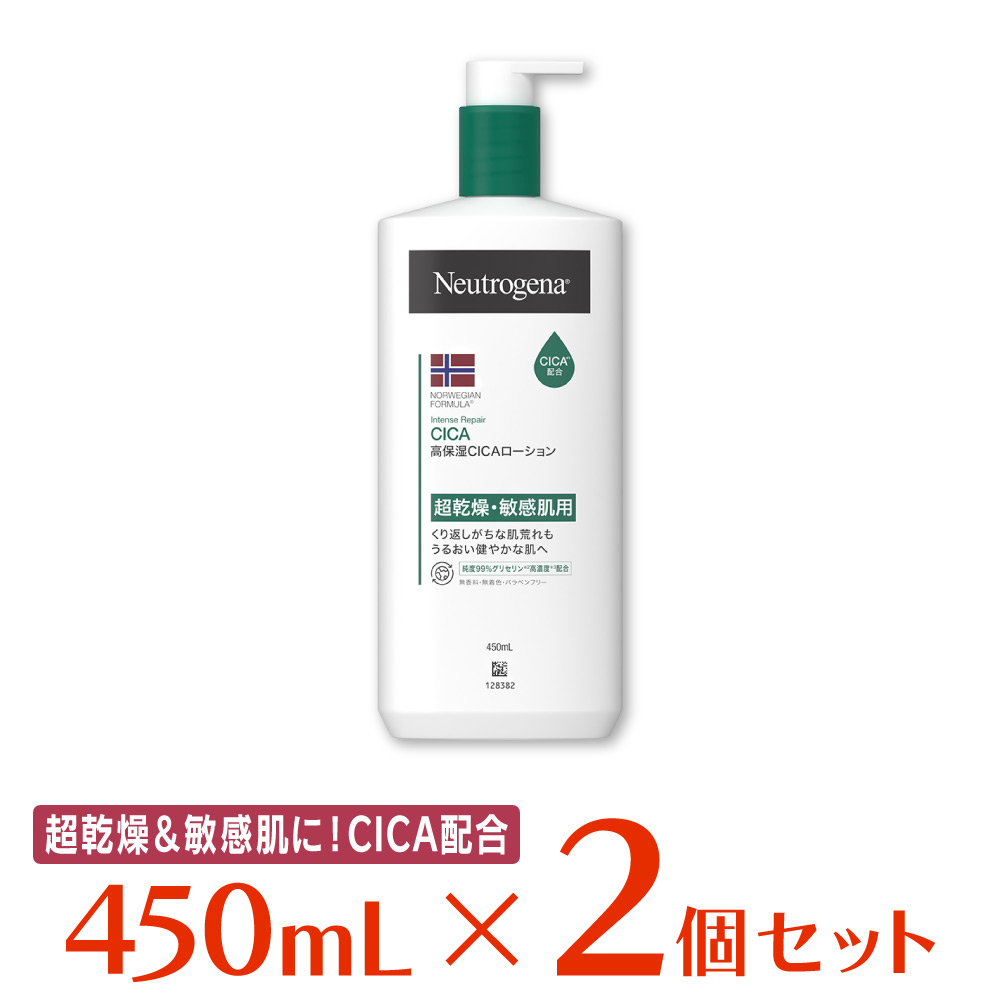 ニュートロジーナ　高保湿cicaローション450ml 2本