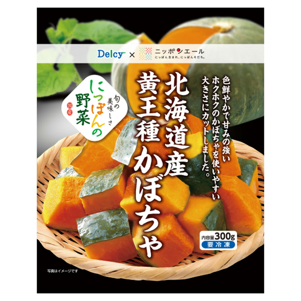 ひさcかぼちゃ 楽天市場】[冷凍食品] Delcy 北海道産 黄王種 かぼちゃ 国産