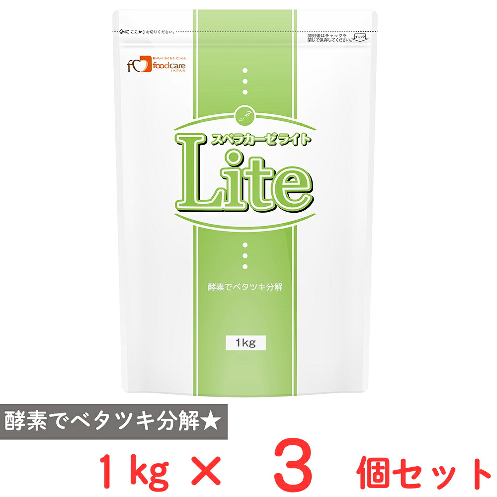 【訳あり30％OFF】 フードケア スベラカーゼLite 1kg&times;3個 【賞味期限2027年01月31日】｜Smile Spoon 店