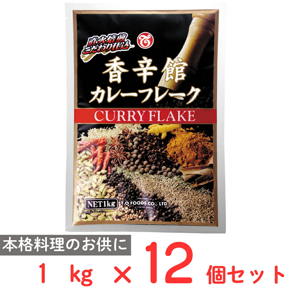 テーオー食品 香辛館カレーフレーク 1kg×12個