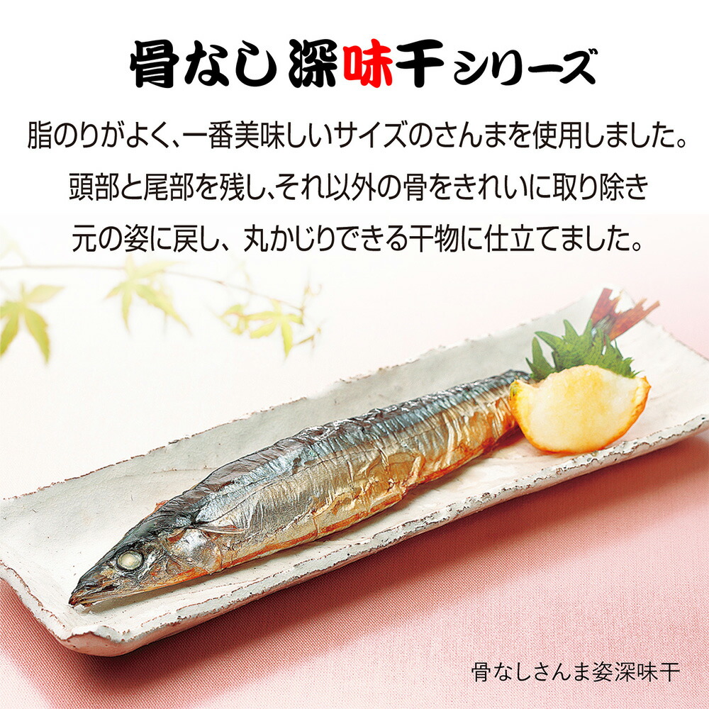 楽天市場 冷凍 大冷 骨なしさんま姿深味干 400ｇ 骨なし さんま サンマ さんま塩焼 サンマ塩焼 骨なし さんま サンマ さんま塩焼 サンマ塩焼 Smile Spoon 楽天市場店