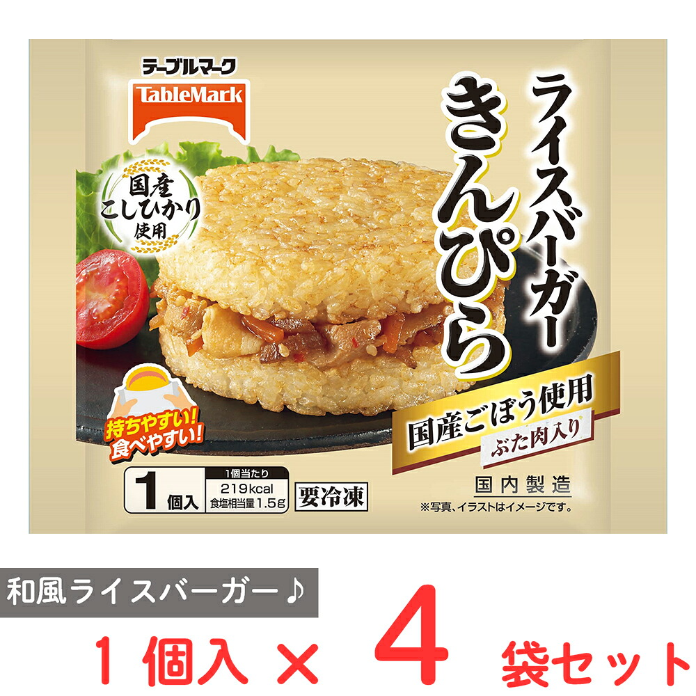 【楽天市場】[冷凍] テーブルマーク ライスバーガー きんぴら 120g×4袋：Smile Spoon 楽天市場店