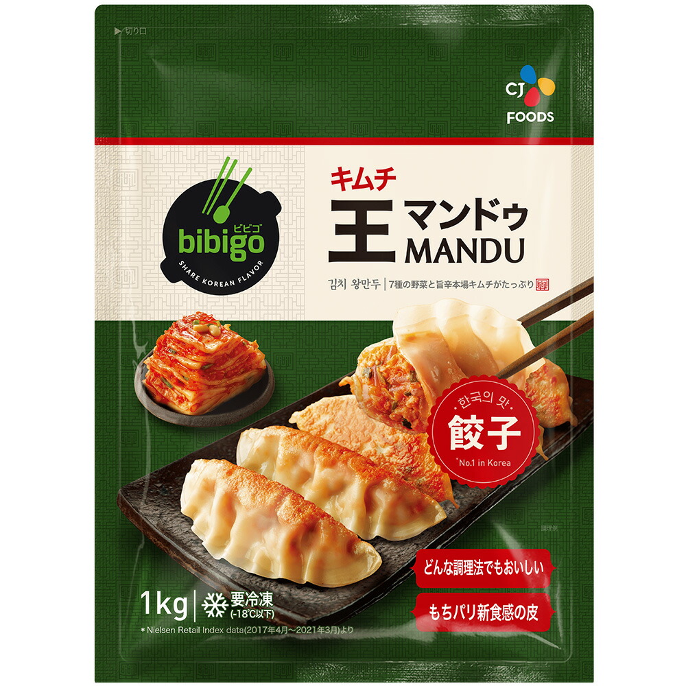 冷凍食品 Bibigo 王マンドゥ キムチ 1kg 冷凍惣菜 惣菜 韓国料理 おかず お弁当 冷凍 冷食 時短 手軽 簡単 美味しい バーゲンセール